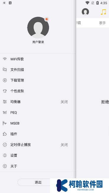 海贝音乐app免费下载