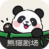 熊猫剧场app官方下载