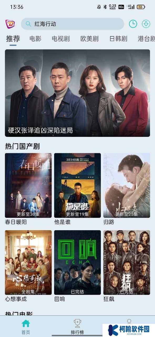 布蕾Tvbox电视版app下载