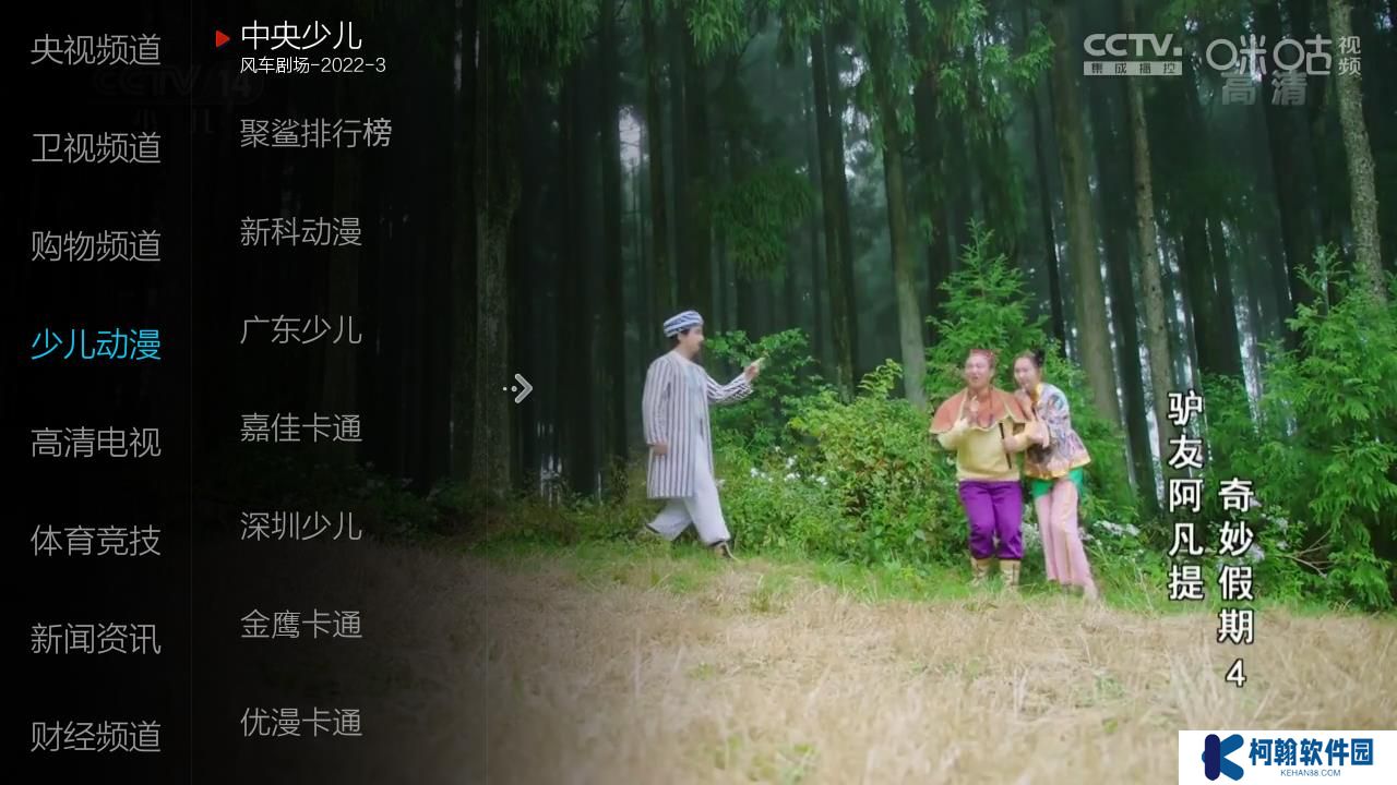 小薇直播tv版2025最新版