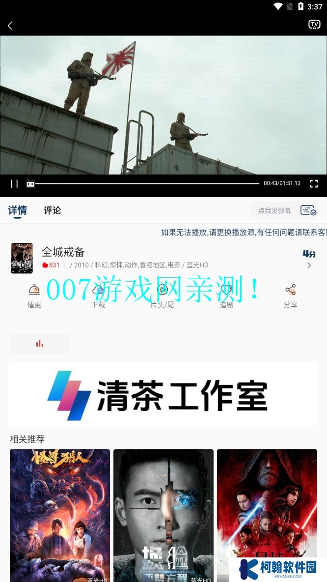 清茶影视官方正版下载