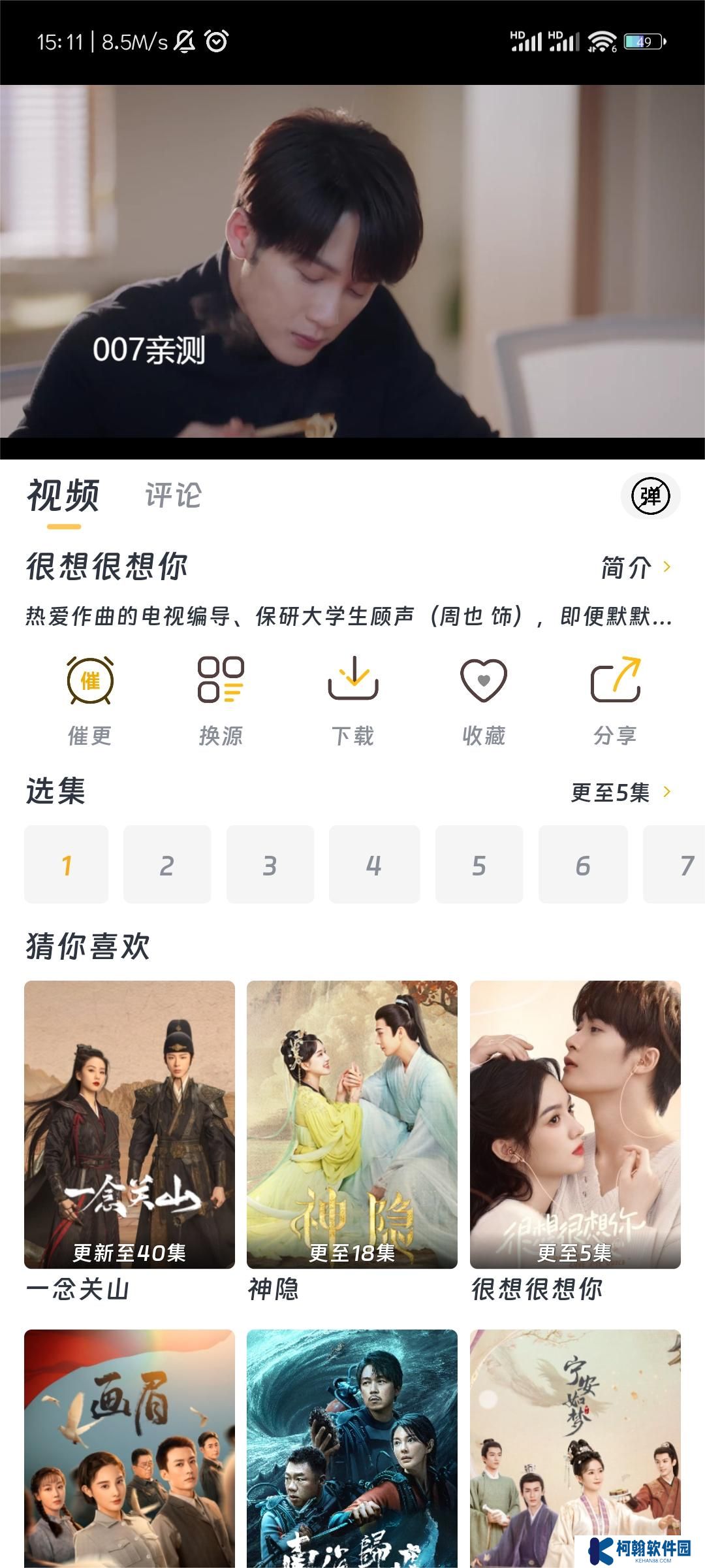 优特影视app投屏版下载