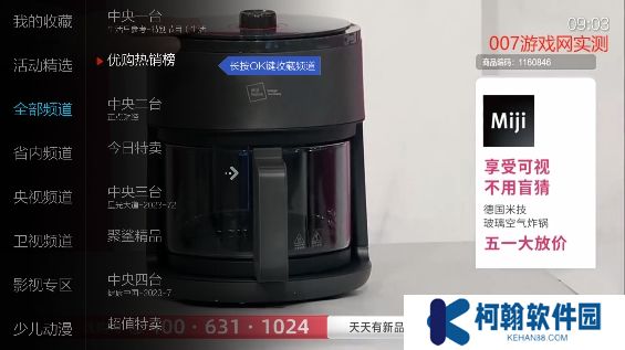 小微电视app官方下载(小薇直播)