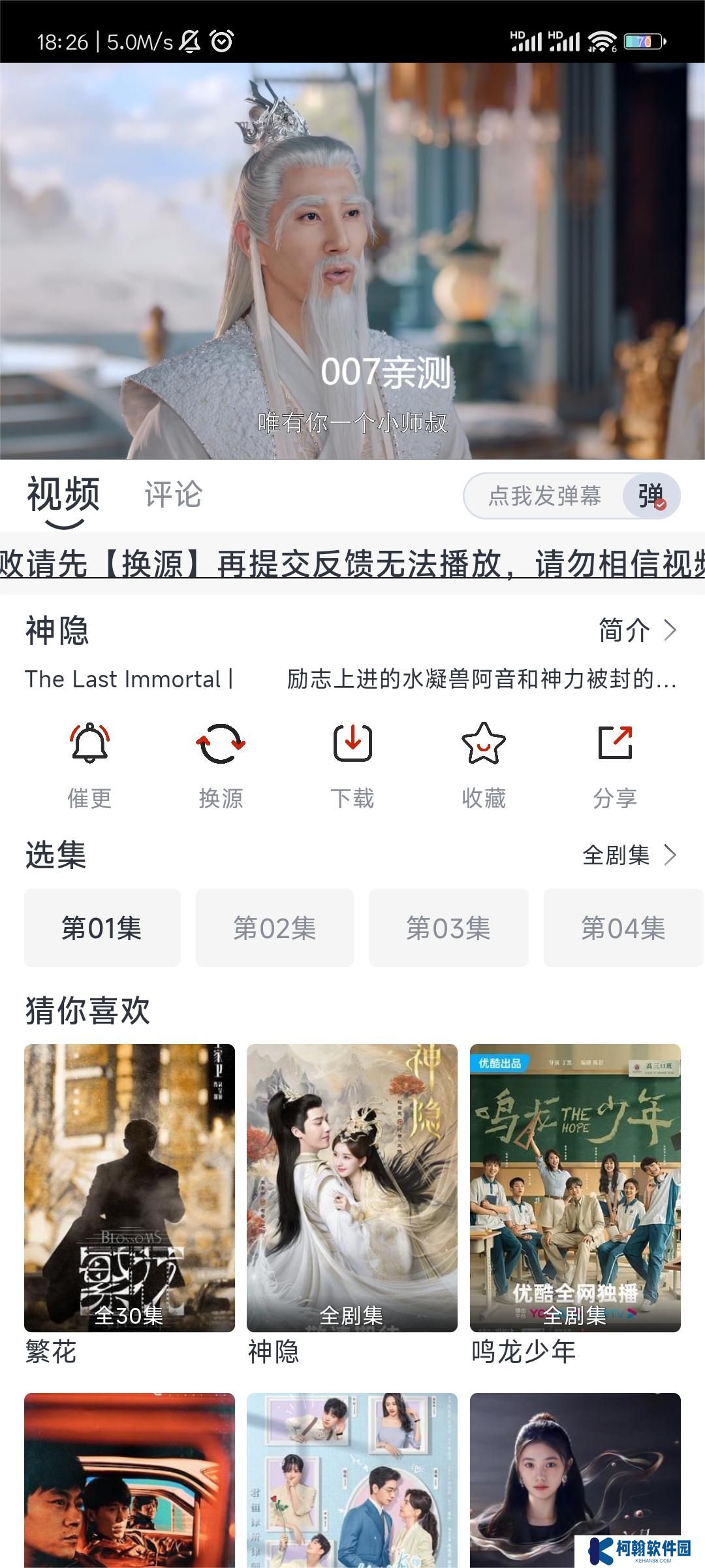 朵儿影视app免广告版下载