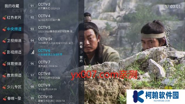 小齐TV电视版下载