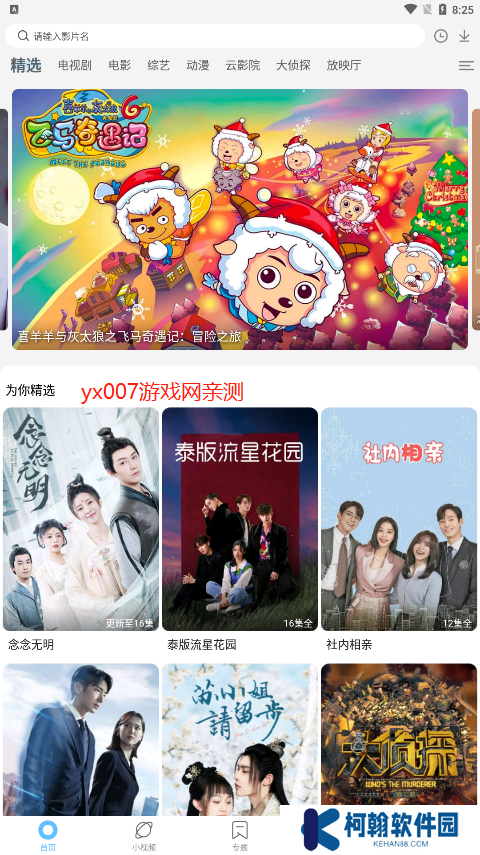 晴天看电影app官方下载(竹叶视频)