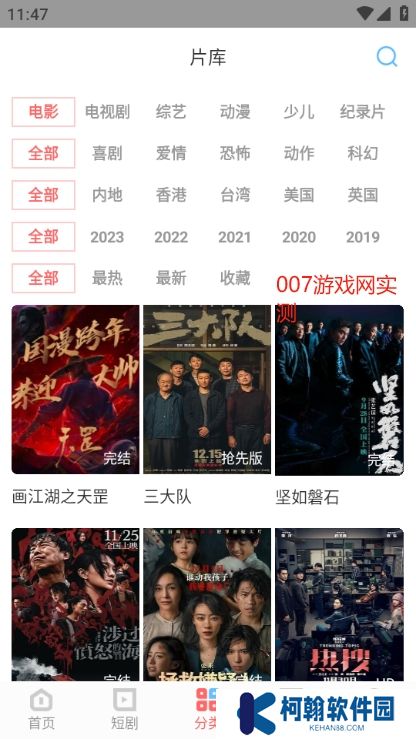 农夫影院app免费版下载
