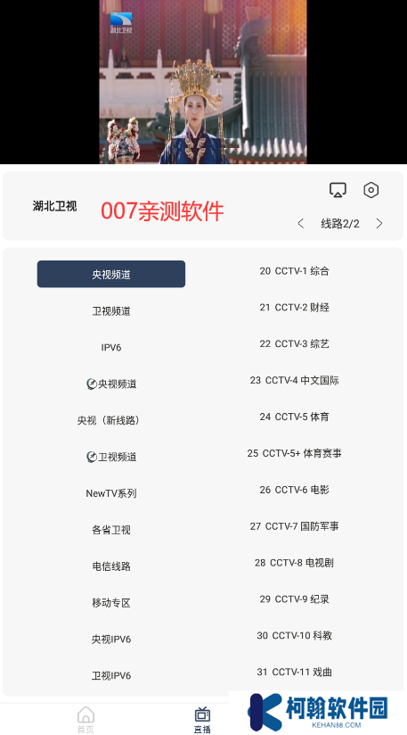 存在影院手机版下载安装(存在影视)