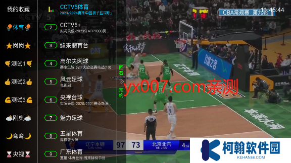 电视家7.0永久免费版TV下载(電視家)