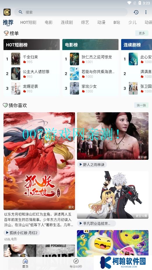 清茶影视官方正版下载