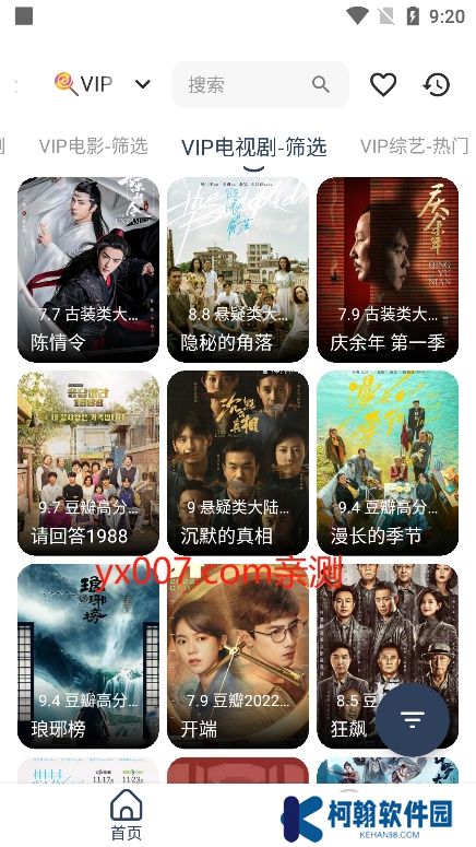 威尼影视app最新版下载