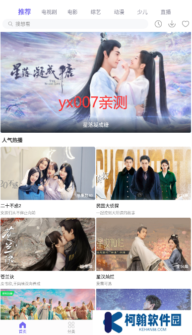 白羊影视app免费下载安装正版