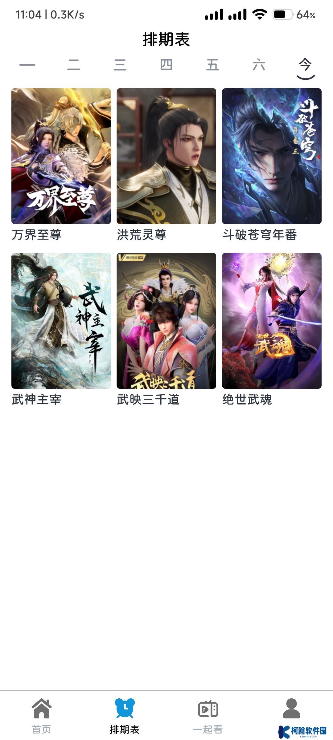 热剧汪.apk免费追剧app下载