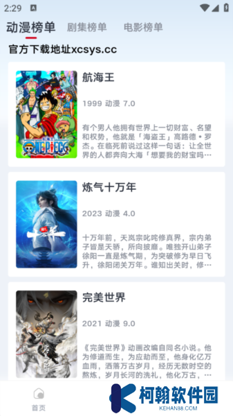 良人剧场app最新版2025下载