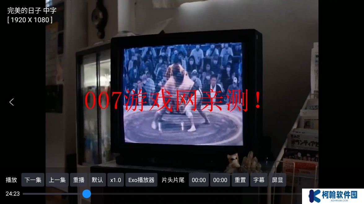 沐丰影视免广告版app下载
