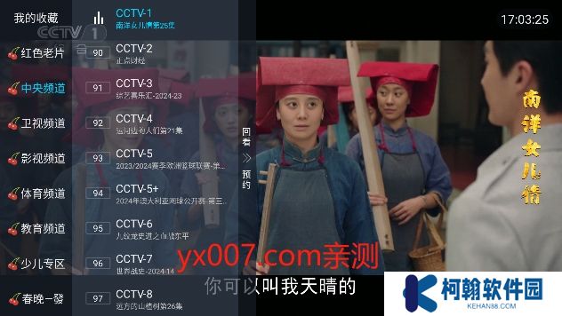 小齐TV电视版下载