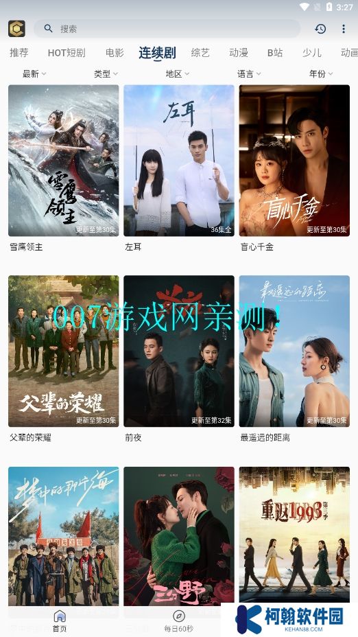 清茶影视官方正版下载