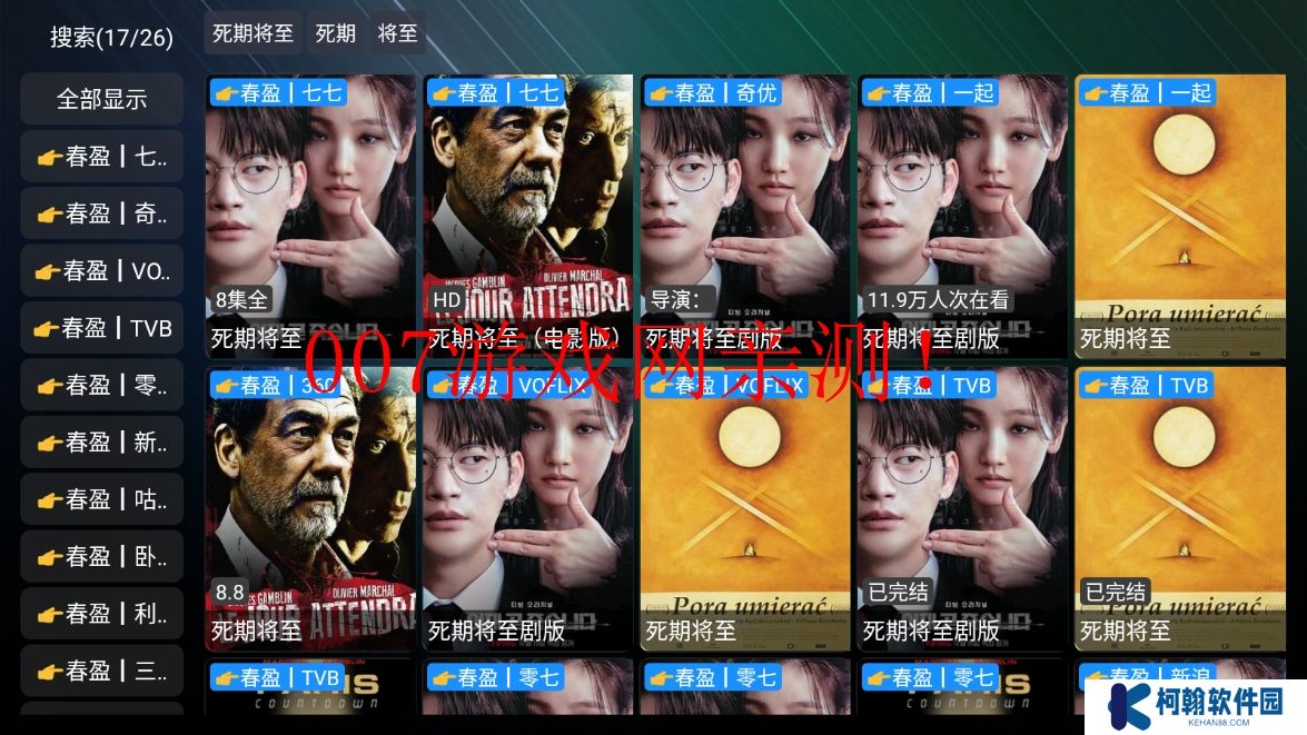 沐丰影视免广告版app下载