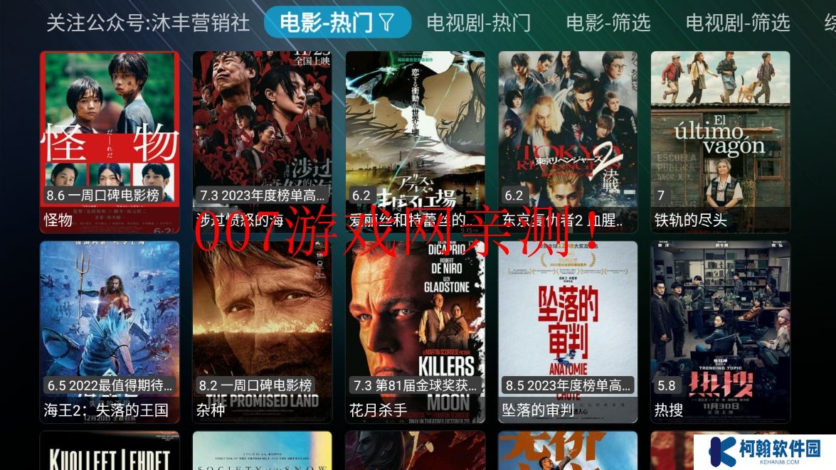 沐丰影视免广告版app下载