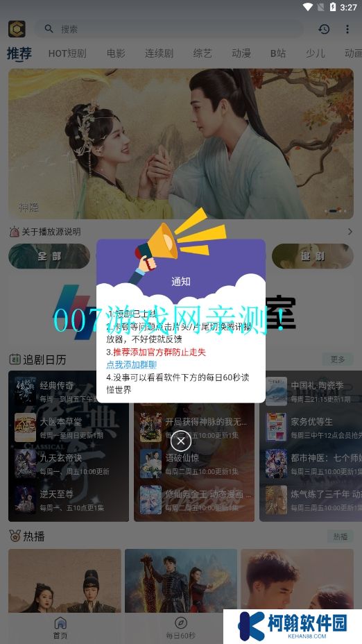 清茶影视官方正版下载