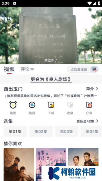 良人剧场app最新版2025下载