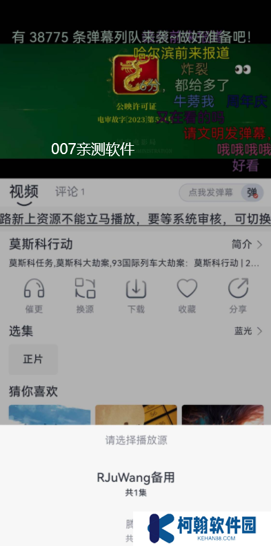 热剧汪V2修复版下载安装