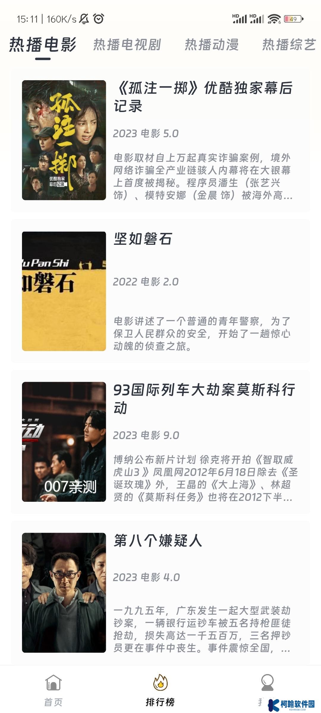 优特影视app投屏版下载