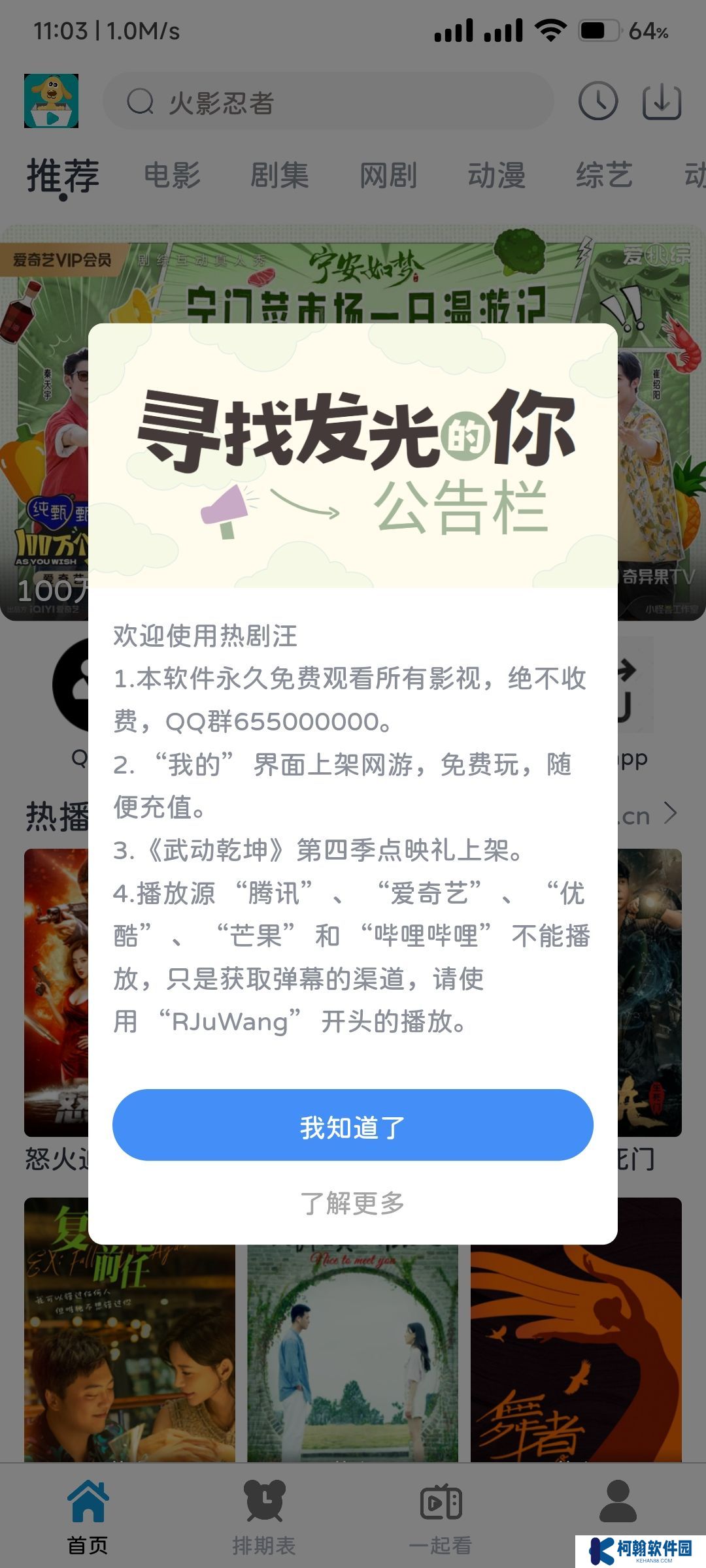 热剧汪.apk免费追剧app下载