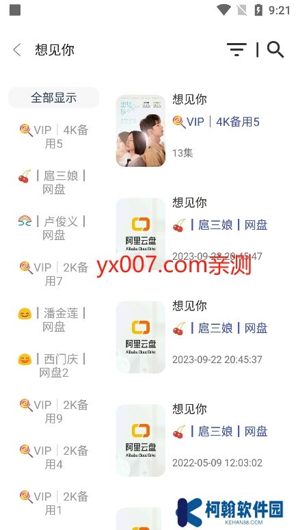 威尼影视app最新版下载
