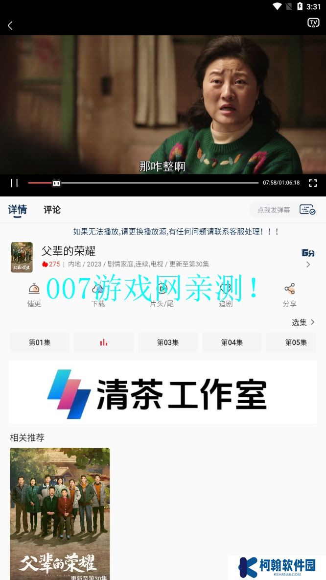 清茶影视官方正版下载