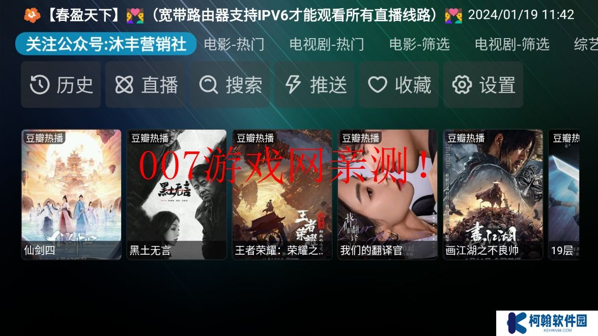 沐丰影视免广告版app下载