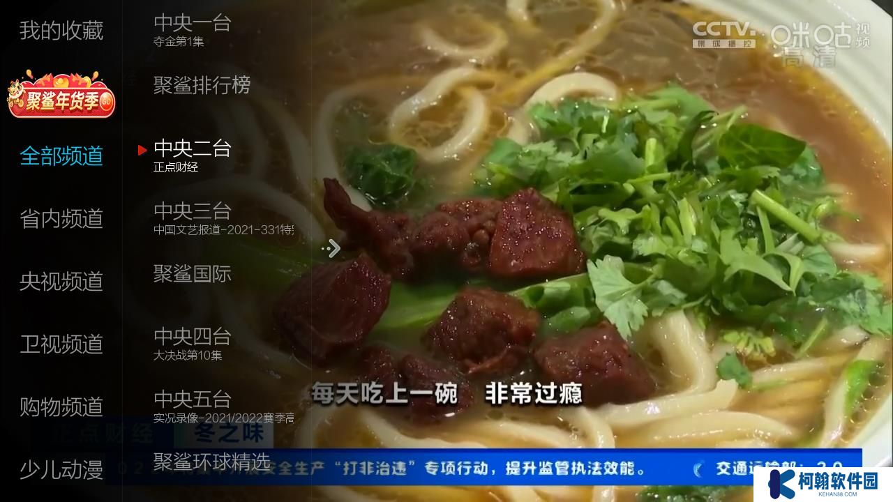 小薇直播tv版2025最新版