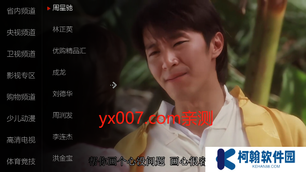 小薇直播(纯净版)下载自建频道