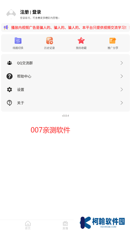 存在影院手机版下载安装(存在影视)
