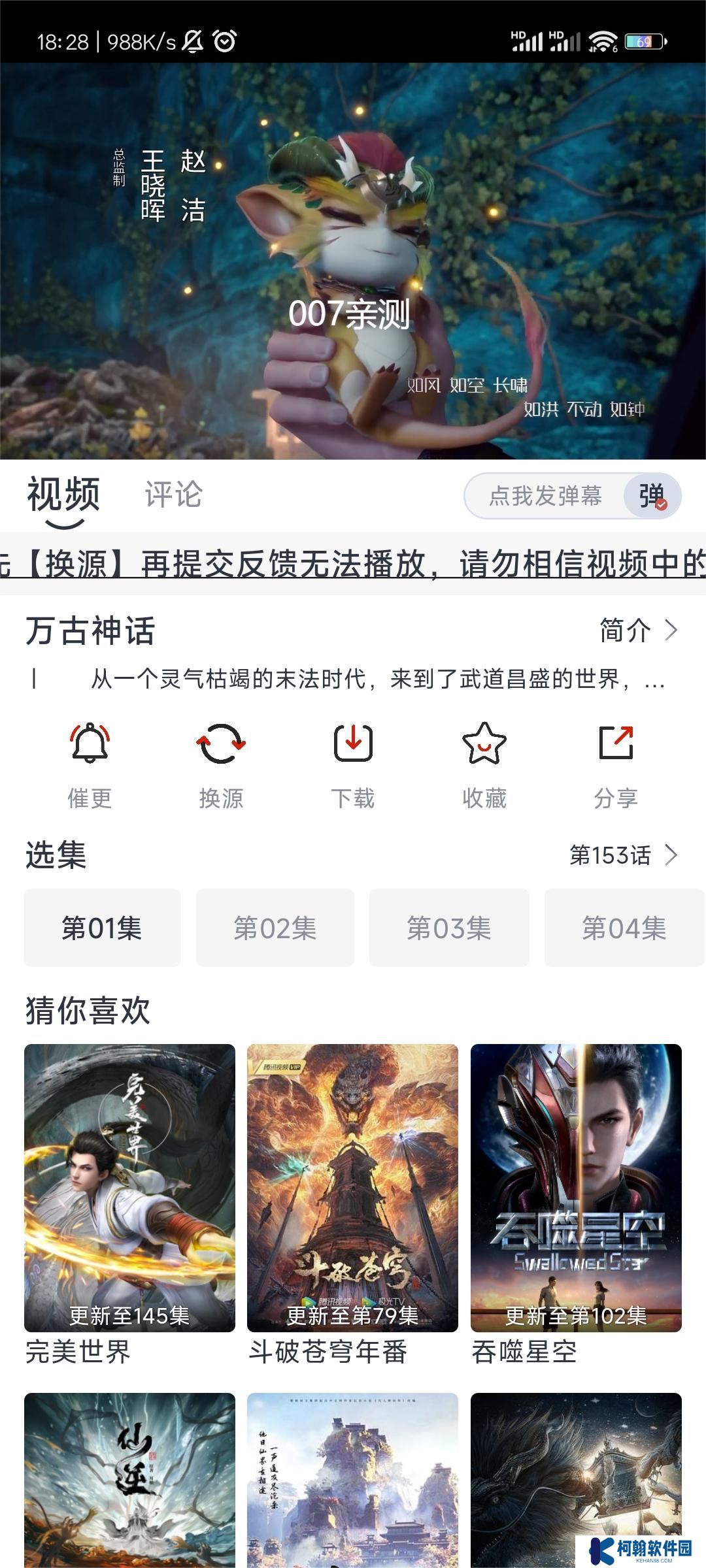 朵儿影视app免广告版下载