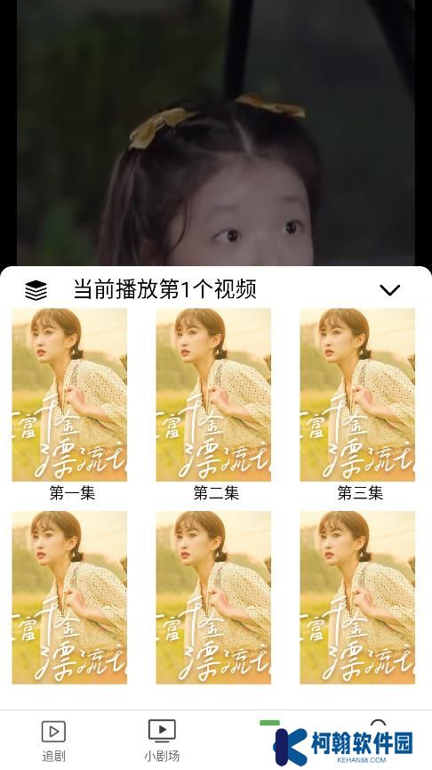 熊猫剧场app官方下载