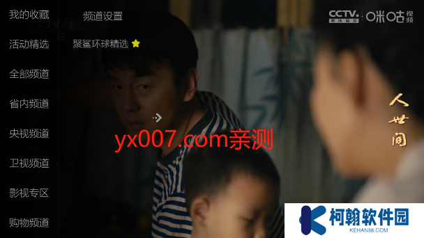 小薇直播(纯净版)下载自建频道