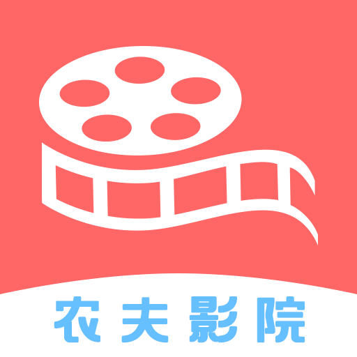 农夫影院app免费版下载