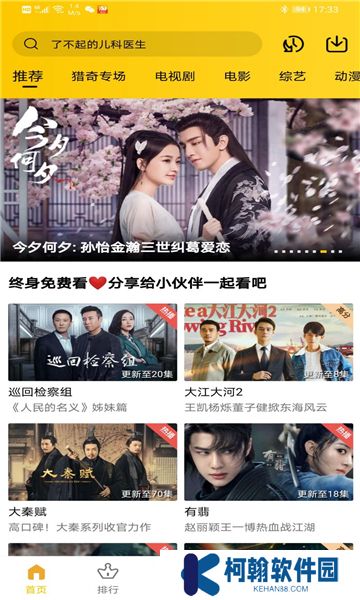 整点视频官方正版下载
