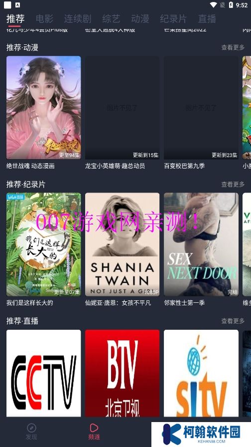精品影视安卓版下载