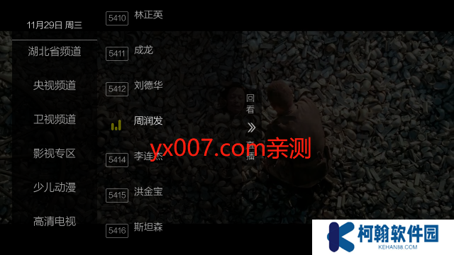 超秒电视直播安装包最新版2025下载(超秒直播)