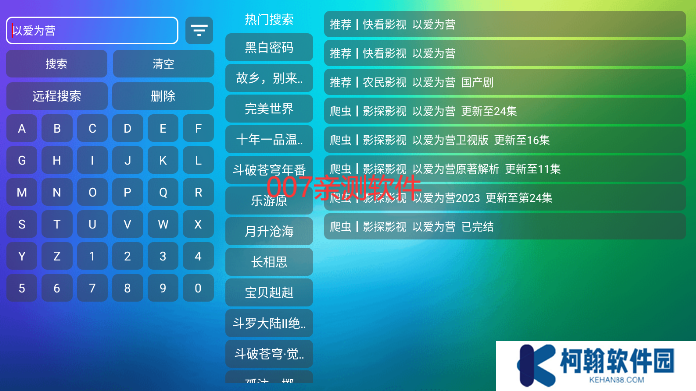 龙门影视盒子下载安装2025官方正版