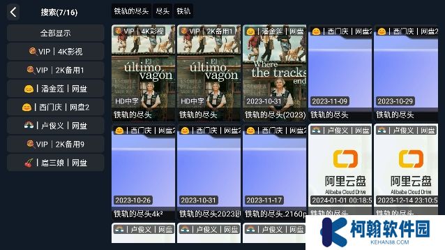 周少影视TV下载最新版