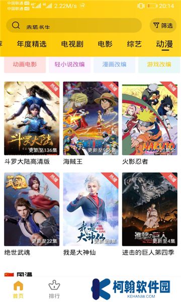 整点视频官方正版下载