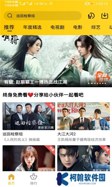 整点视频官方正版下载