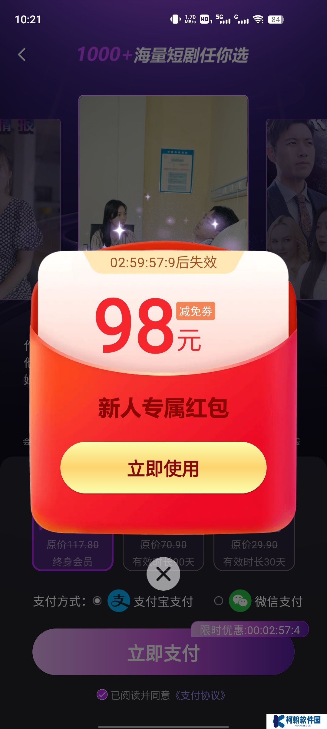 河马大全短剧app下载最新版