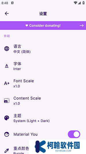 Symphony音乐播放器下载