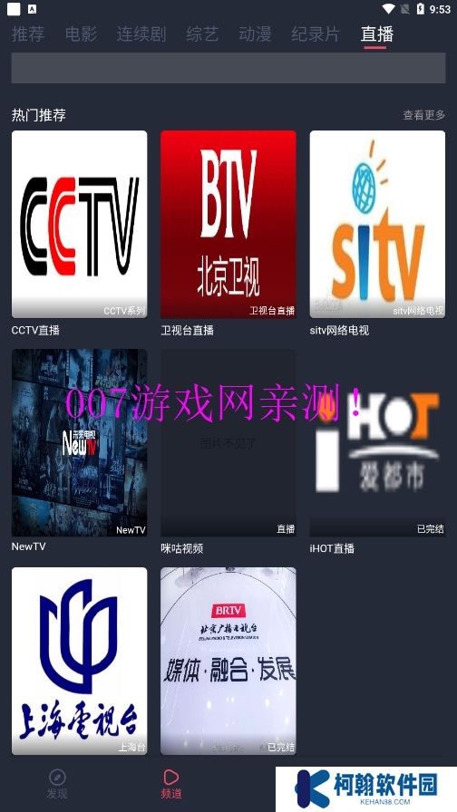 精品影视安卓版下载