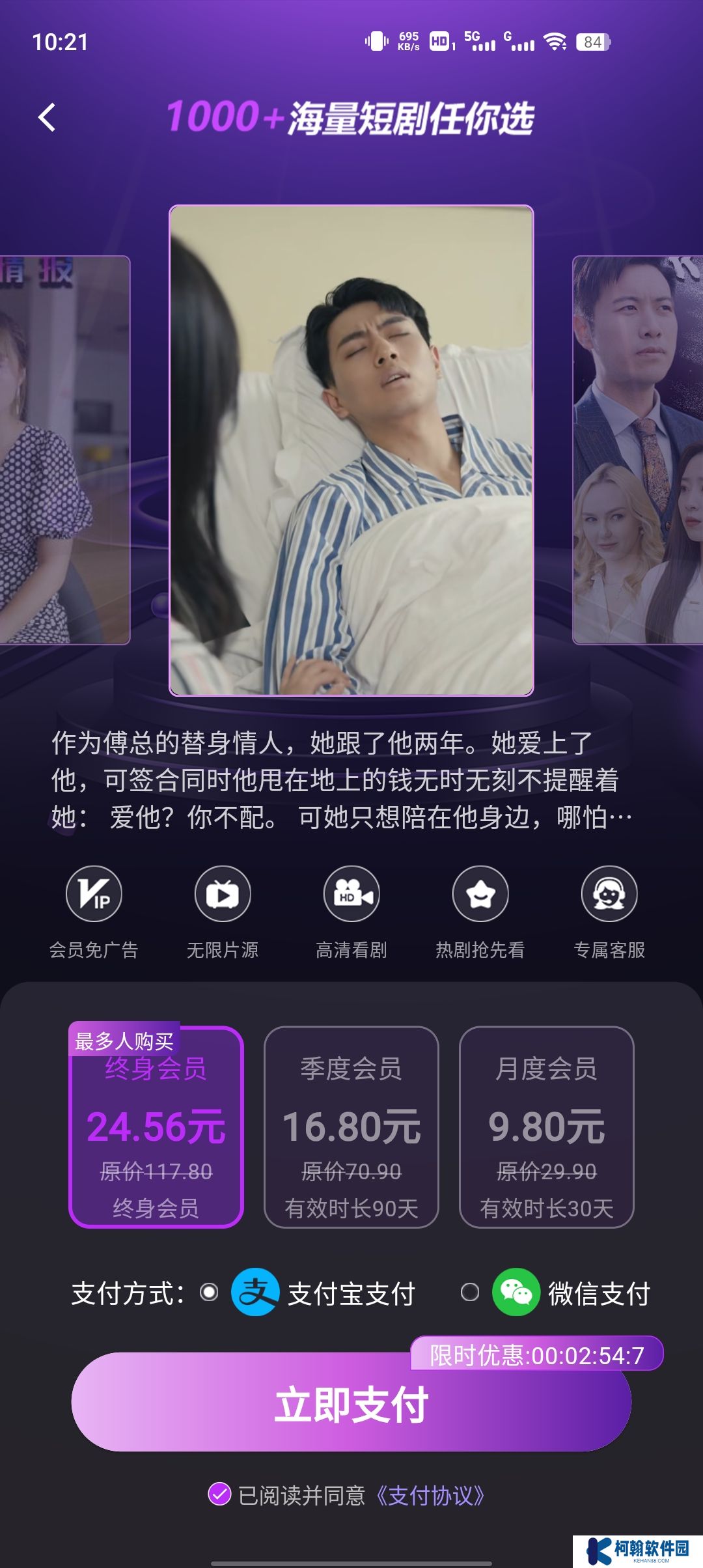 河马大全短剧app下载最新版