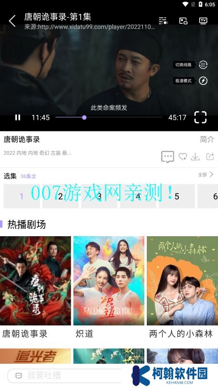 黑猪视频软件官方下载